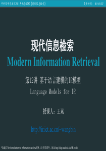 lecture12-languagemodel-信息检索导论-王斌-PPT-课件-第12章
