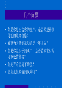 南京大学公司理财第二章