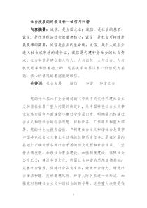 社会发展的终极目标