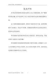 资本运作--沈阳市国家税务局