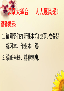 七年级数学上册-7.1《等式的基本性质》课件-(新版)青岛版