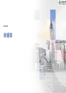 北京商业地产市场定位