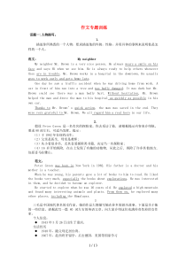 广东省深圳中考英语总复习话题作文专题训练