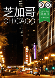 芝加哥旅游指南下载版 - TripAdvisor猫途鹰