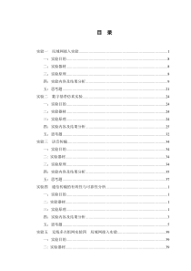 实验报告：通信系统综合实验