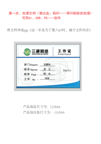 ID可变数据教程