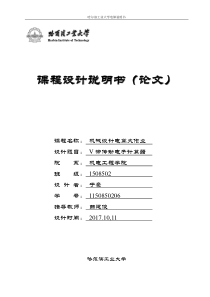 哈工大―V带传动电算说明书