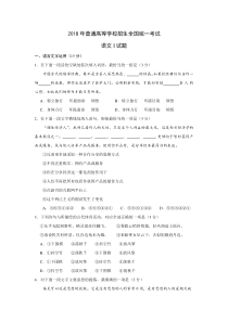 (完整版)2018江苏语文高考真题