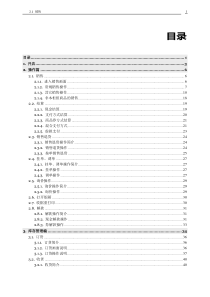 寺冈RM5800前台手册