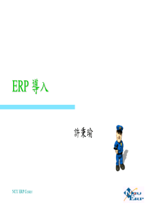 CH10ERP导入