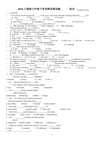 2014最新人教版七年级下册英语期末测试卷及答案