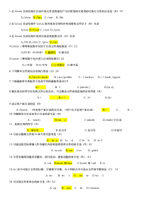 linux操作系统考试题库完整