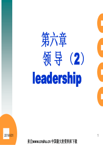 管理者的领导艺术(PPT 44页)