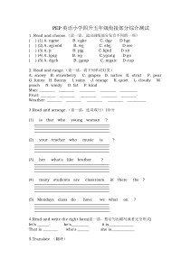 PEP英语小学四升五年级衔接部分综合测试