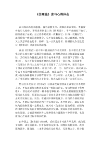 《伤寒论》读书心得体会