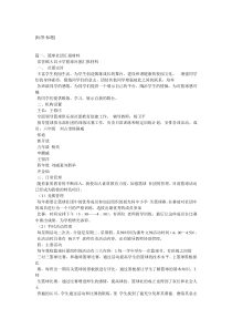 篮球社团工作总结