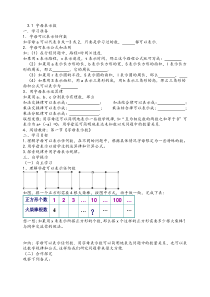 3.1-字母表示数