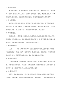 二年级评语