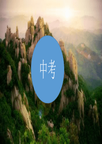 英语中考专项复习之完形填空-(共47张PPT)