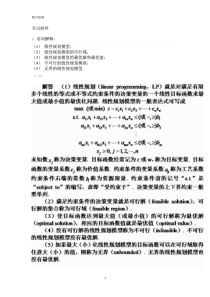 练习-数学建模2019华师在线