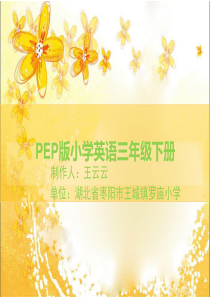 英语微课课件