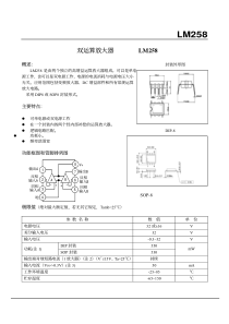 LM258(SOP8)-运放芯片