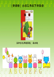 MODUIE_10_Unit_1_It’s_on_your_desk课件(外研版新标准英语第二册三年