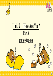 新版陕旅版英语三年级上册unit2-How-are-you？全单元课件