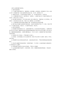 门式钢管脚手架体系