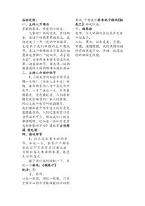 亲子活动主持词中秋