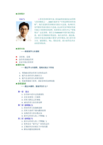 新赢在中层――打造中国企业新中层
