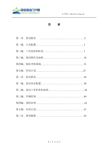 医院保洁服务