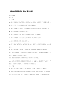第二讲教学目标确定和分析