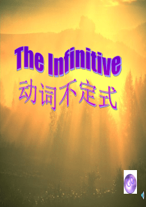 高中英语动词不定式课件 - 副本