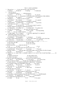 高中英语动词与动词短语练习(有答案)