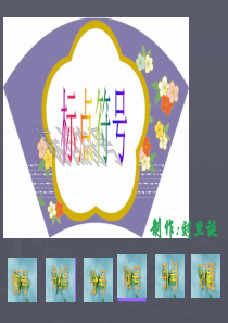 高考专题复习：标点符号讲解大全ppt课件