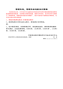 (原表)等额本息、等额本金还款法计算器