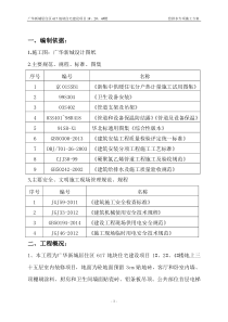 1、2、4号楼卫生洁具施工方案