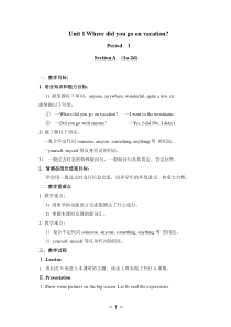 2014年人教版新目标英语八年级上教案