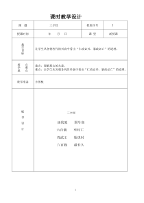 二年级国学(5—12)提