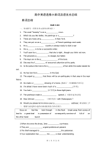 人教新课标版高中英语选修6单词及语言点总结及练习