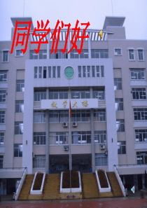 地理必修2复习纲要 Microsoft PowerPoint 演示文稿 (2)