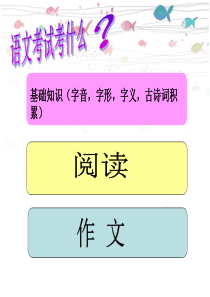 小学三年级上册作文期末复习