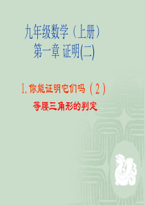 1.3.1 线段的垂直平分线(1)