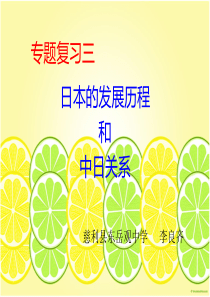 中日关系