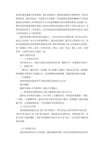 消息和通讯的区别