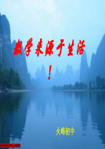 数学教学课件人教版第二章-4.5_合并同类项_课件--