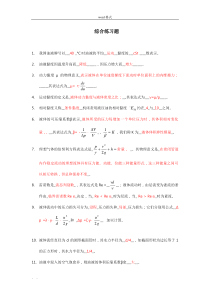 液压传动习题与答案