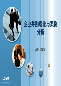 51企业并购案例