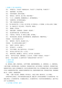 2017年高考语文必背古诗文74首(打印版)